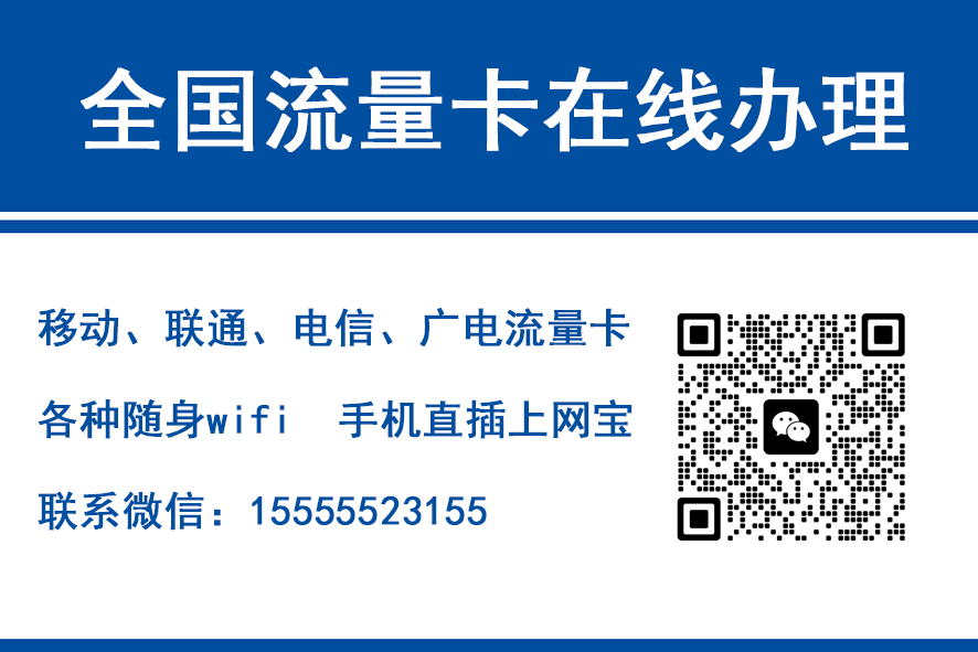 济南移动富安卡（29元188G流量）